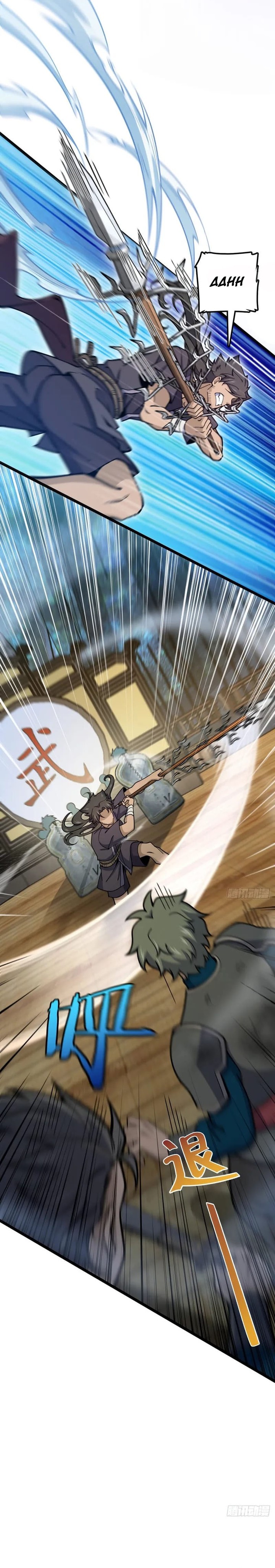 Spare Me, Great Lord! Chapter 543 Gambar 14
